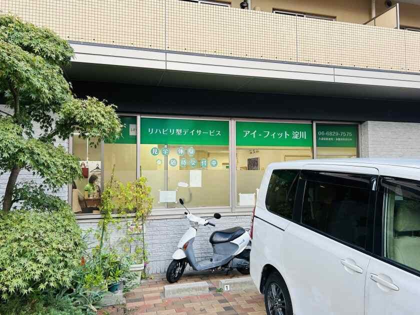 アイ‐フィット淀川の制服9