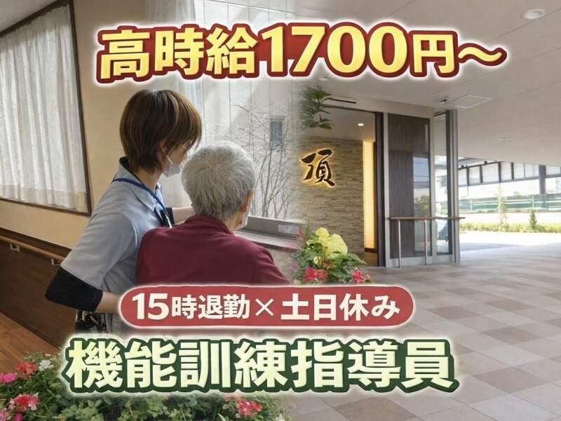 頂　有料老人ホームの仕事画像1