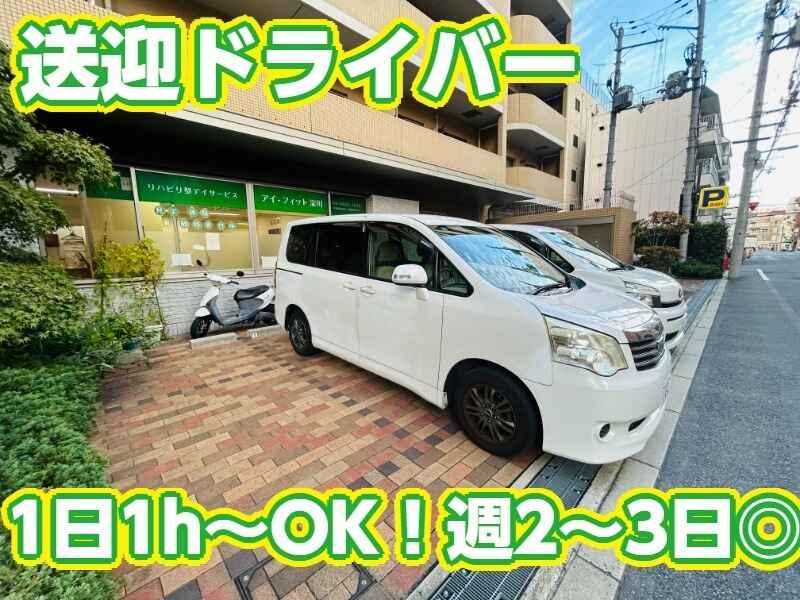 アイ‐フィット淀川の仕事画像1