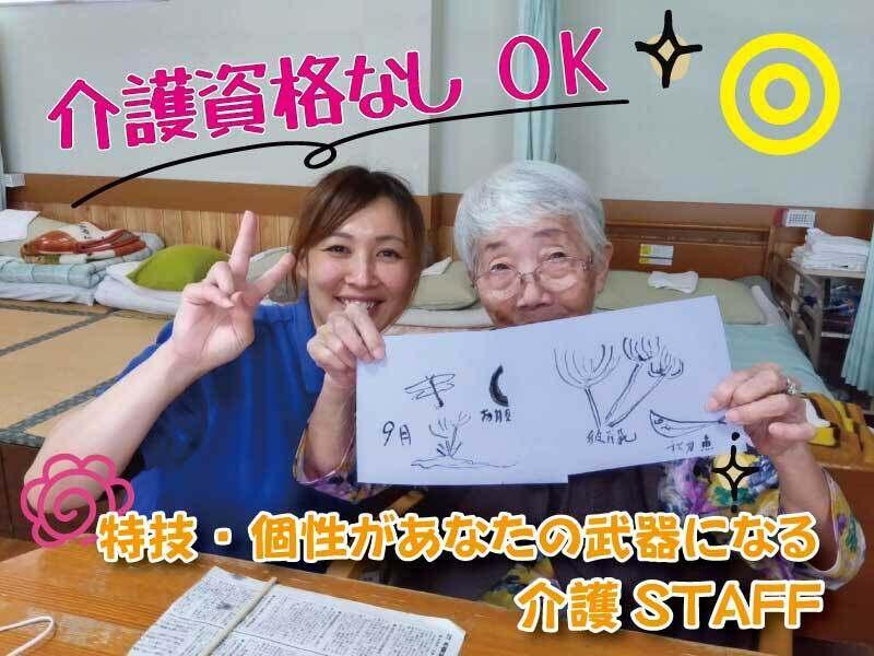 はなまるデイサービス東香里の仕事画像1