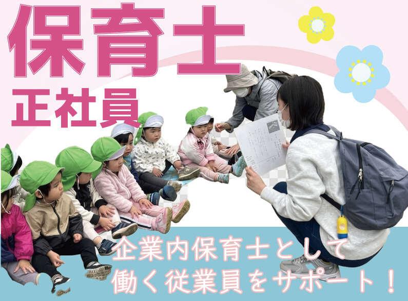 はなまる保育園（枚方公園）の仕事画像1