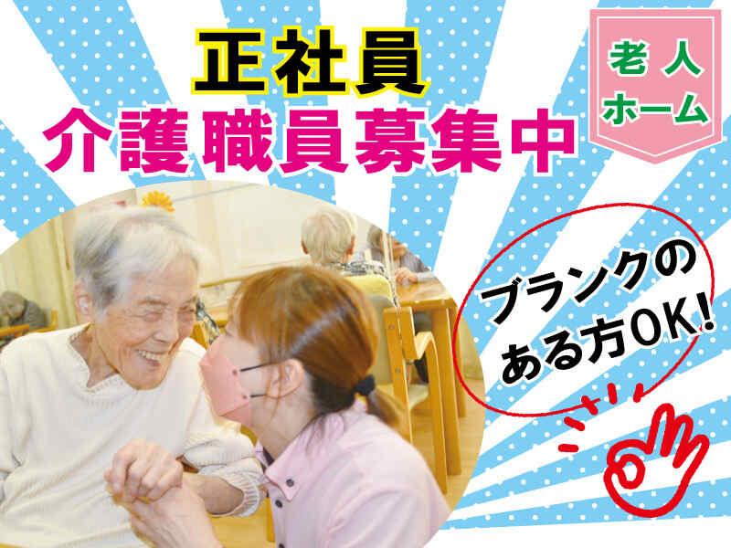 住宅型有料老人ホーム はなまる星田の仕事画像1