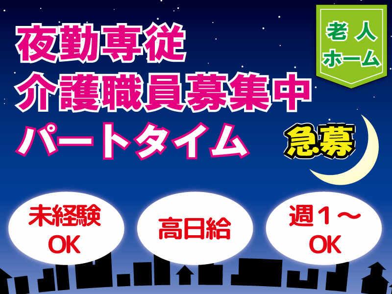 はなまる星田の仕事画像1