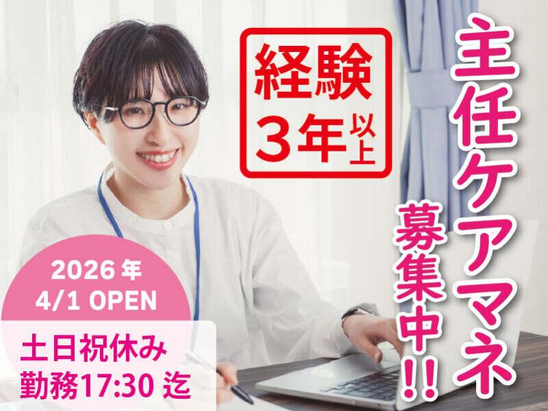 地域包括支援センターはなまるの仕事画像1