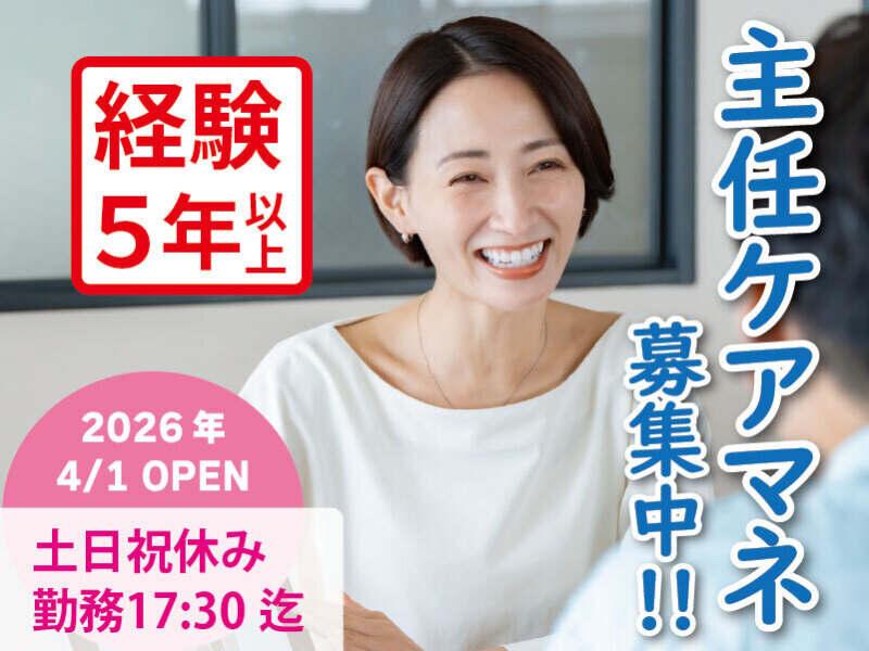 地域包括支援センターはなまるの仕事画像1