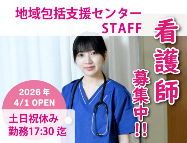 地域包括支援センターはなまるの仕事画像1