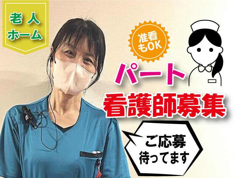 頂　有料老人ホームの仕事画像1