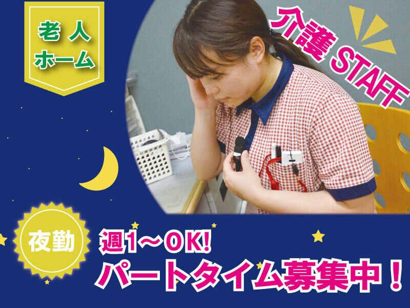 頂　有料老人ホームの仕事画像1