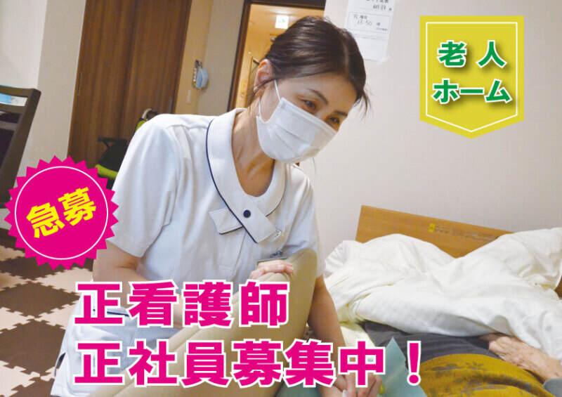 頂　有料老人ホームの仕事画像1