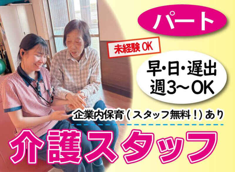 頂　有料老人ホームの仕事画像1