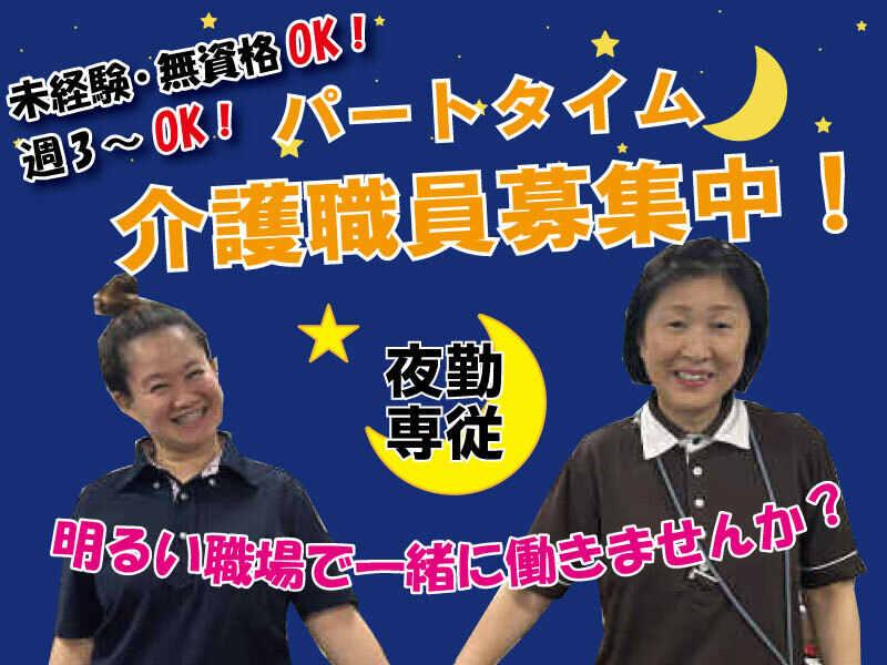 はなまる香里園の仕事画像1