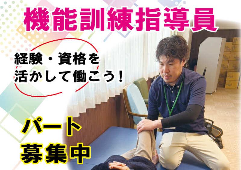 はなまる香里園　有料老人ホームの仕事画像1