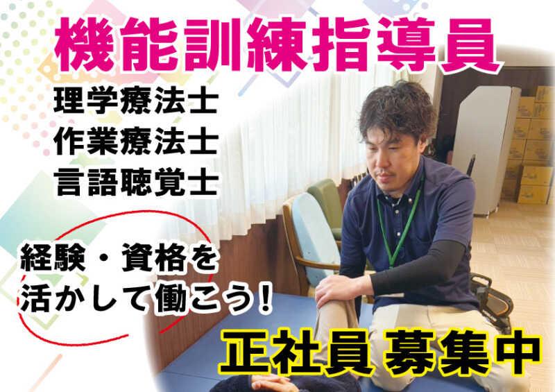 はなまる香里園　有料老人ホームの仕事画像1