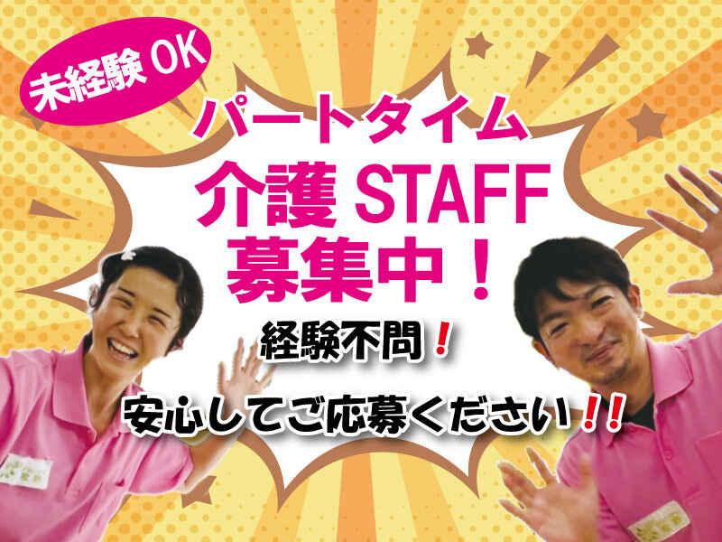 はなまるデイサービス牧野の仕事画像1