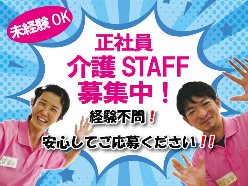 はなまるデイサービス牧野の仕事画像1