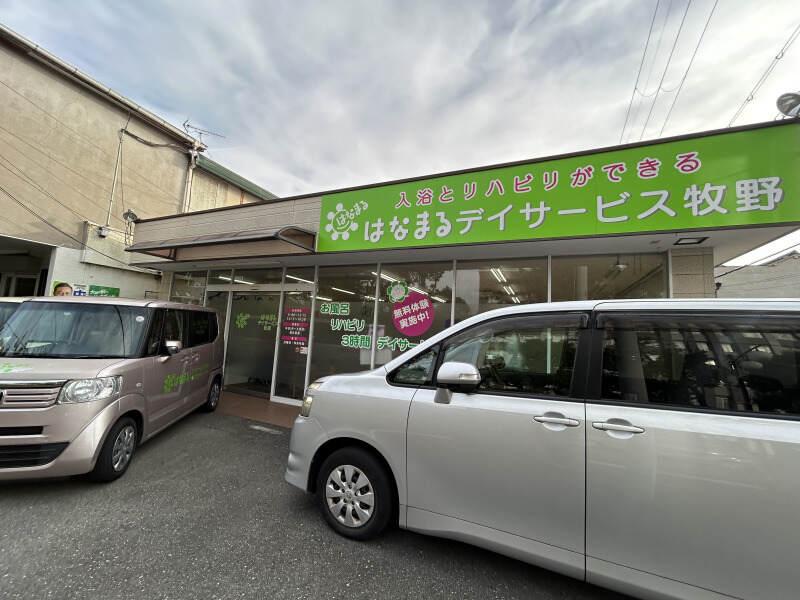 はなまるデイサービス牧野の仕事画像3