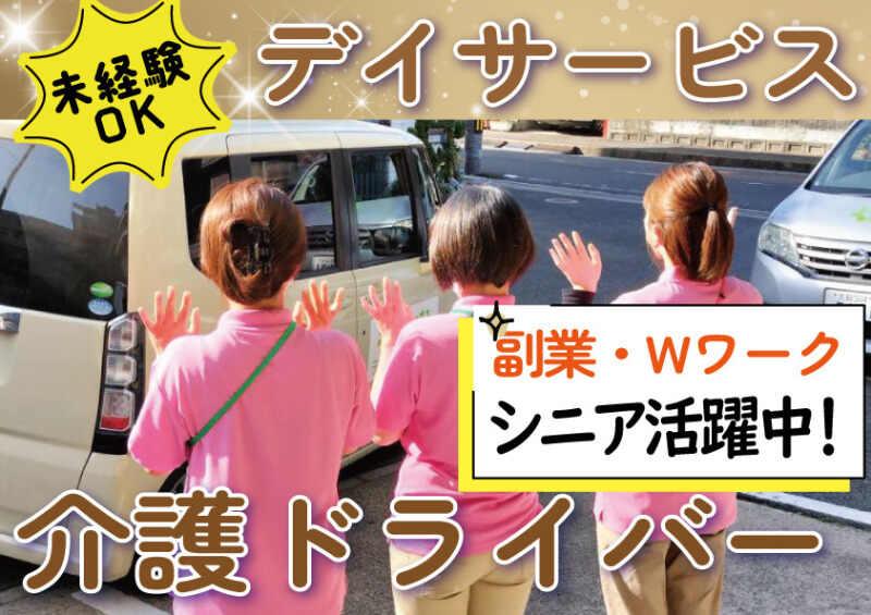 はなまるデイサービス長尾の仕事画像1