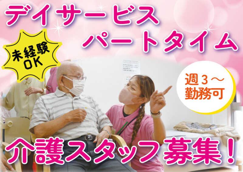 はなまるデイサービス長尾の仕事画像1
