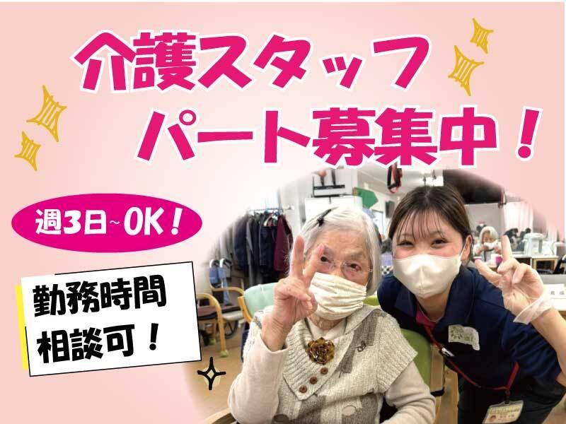 はなまるデイサービス寝屋川の仕事画像1