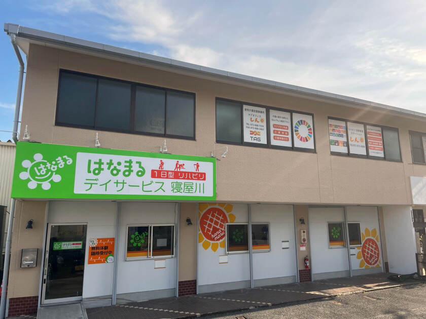 はなまるデイサービス寝屋川の制服1