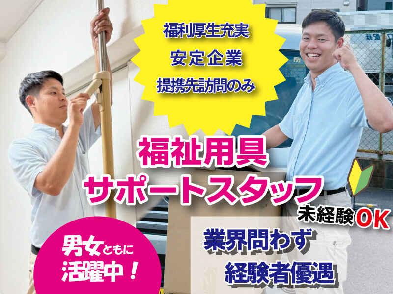 はなまるレンタルの仕事画像1