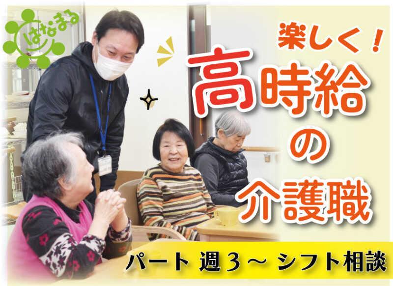 はなまる招提の仕事画像1