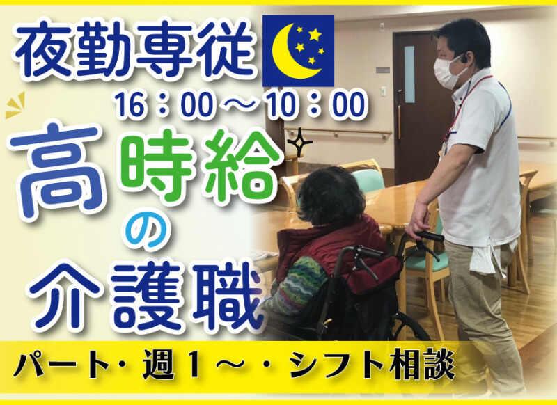はなまる招提の仕事画像1