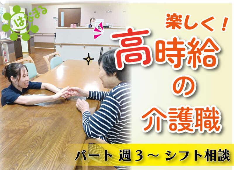 はなまる招提の仕事画像1