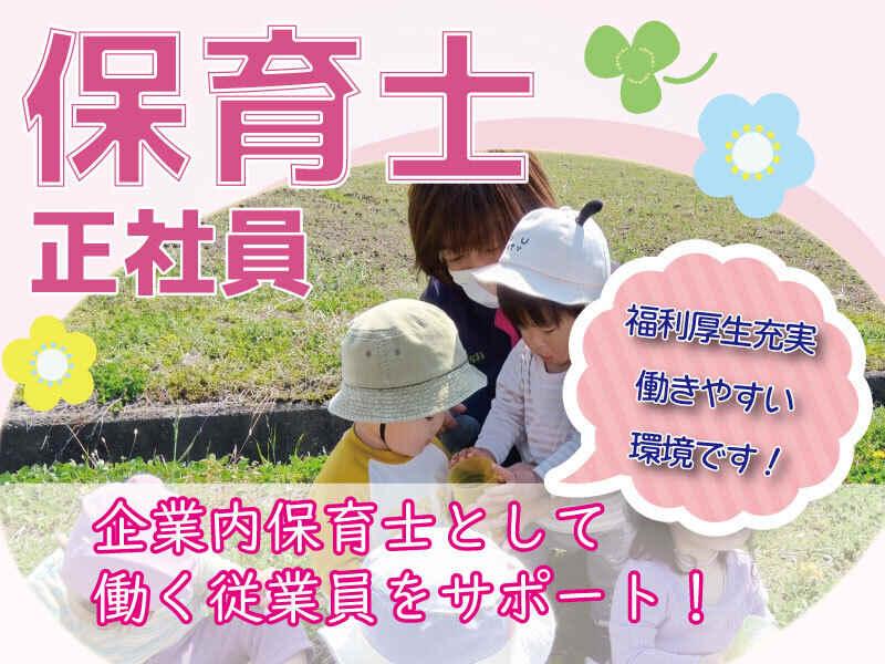 はなまる保育園（田口）の仕事画像1