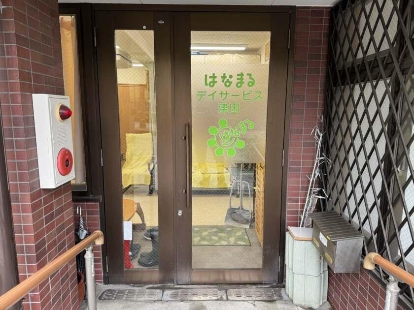 はなまるデイサービス津田の制服2