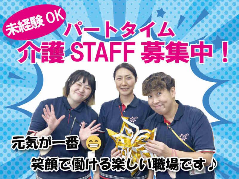 はなまるデイサービス山之上の仕事画像1