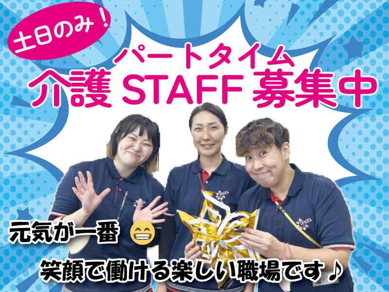 はなまるデイサービス山之上の仕事画像1