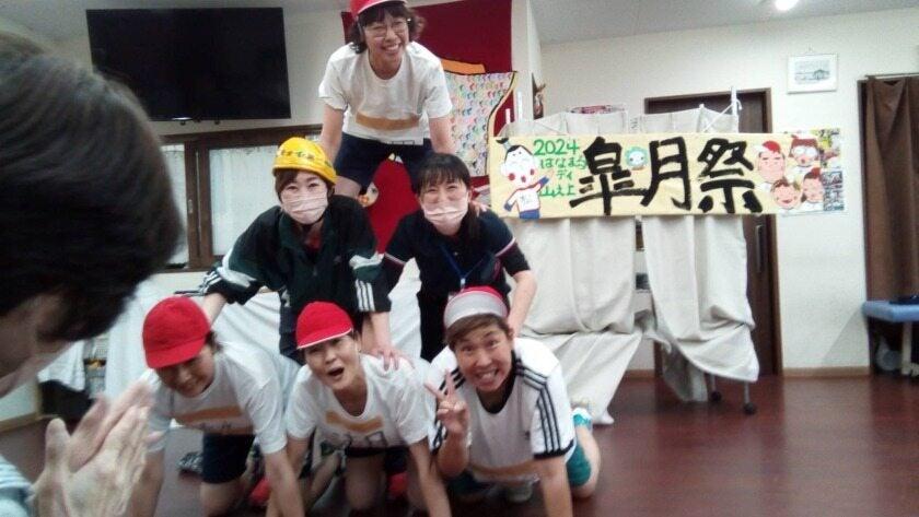 はなまるデイサービス山之上の制服4