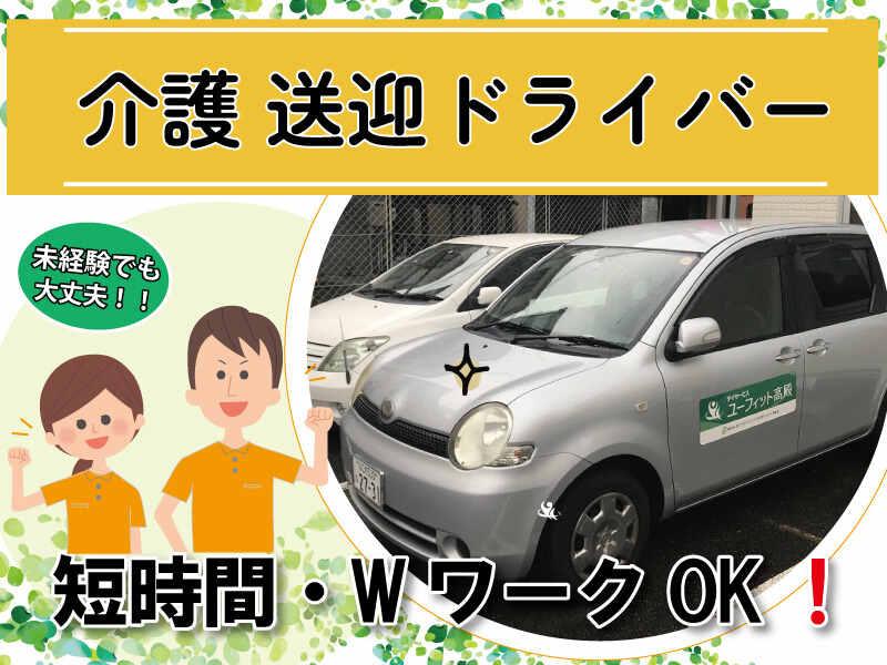ユーフィット高殿の仕事画像1