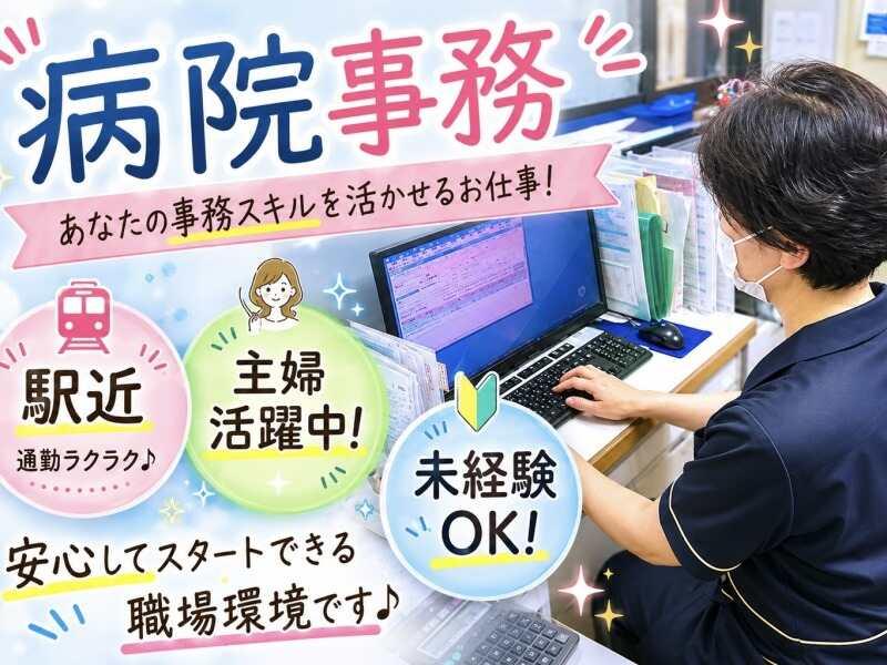 特定医療法人仁生会 内藤病院の仕事画像1