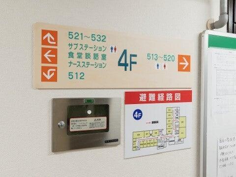 特定医療法人仁生会 内藤病院の仕事画像3