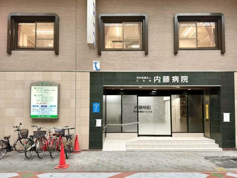 特定医療法人仁生会 内藤病院の仕事画像2