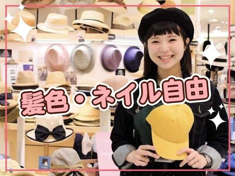 14+ イチヨンプラス イオンモール豊川店の仕事画像1