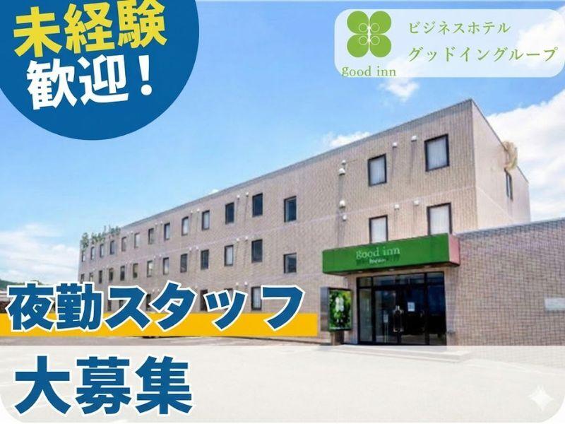 グッドイン隼人の仕事画像1