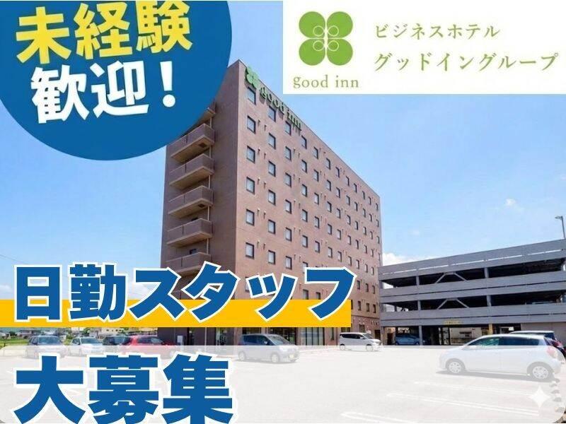 グッドイン大分の仕事画像1