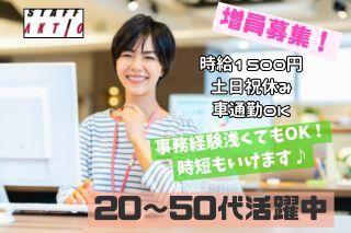 株式会社スタッフ・アクティオ 関西支店の仕事画像1
