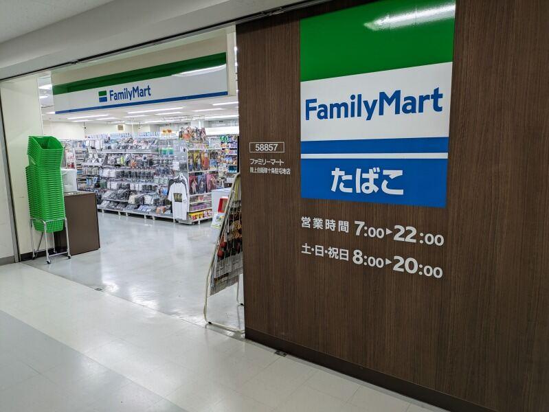 ファミリーマート十条駐屯地店の仕事画像1