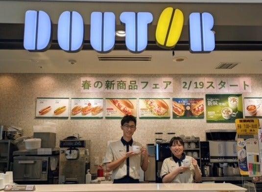 ドトールコーヒーショップ　九州労災病院店の仕事画像1