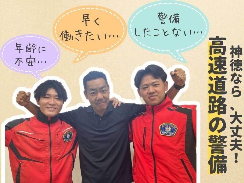 株式会社神徳の仕事画像1