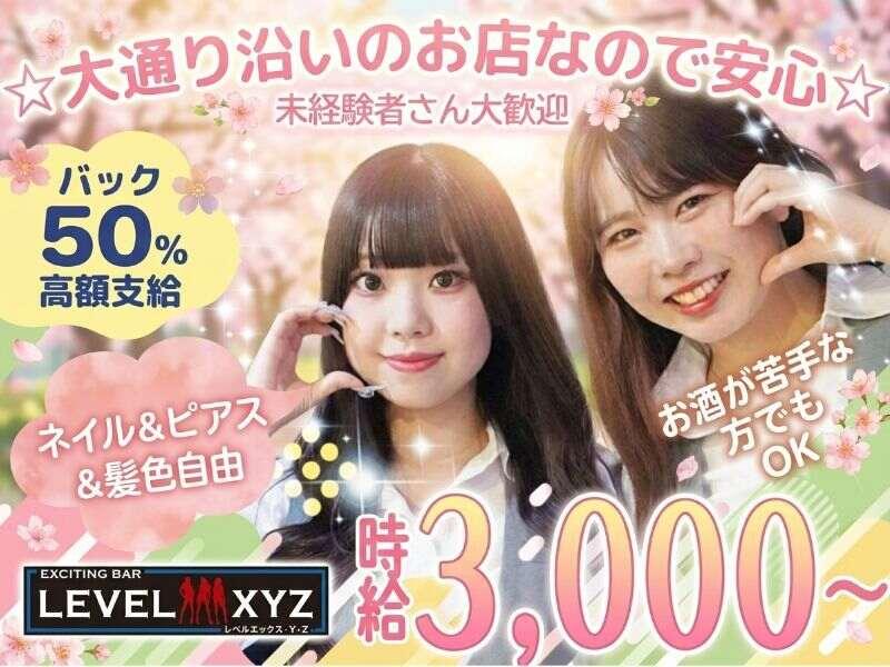 Level XYZ　博多駅前店の仕事画像1