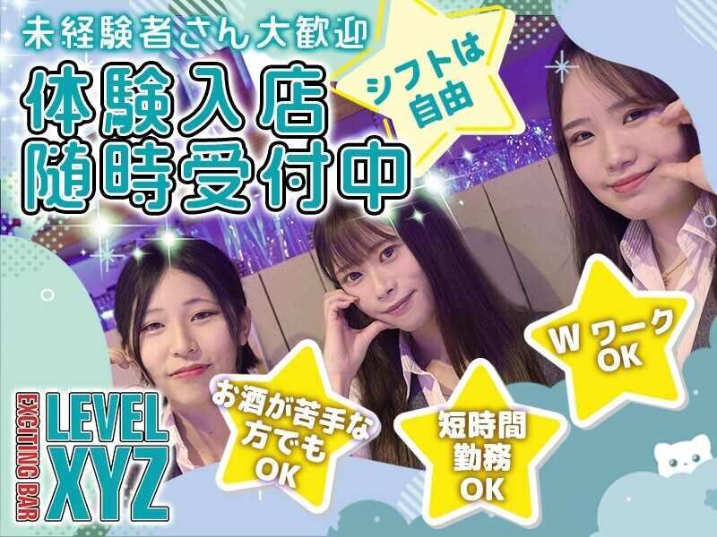 Level XYZ　博多バスターミナル前店の仕事画像1