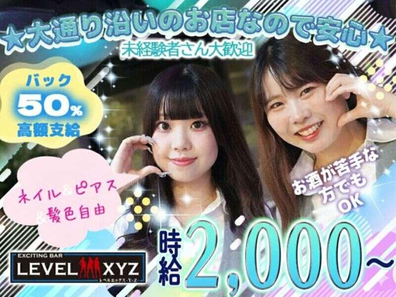 Level XYZ　博多駅前店の仕事画像1