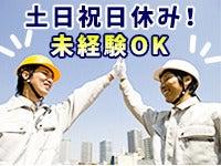 株式会社永山組の仕事画像1