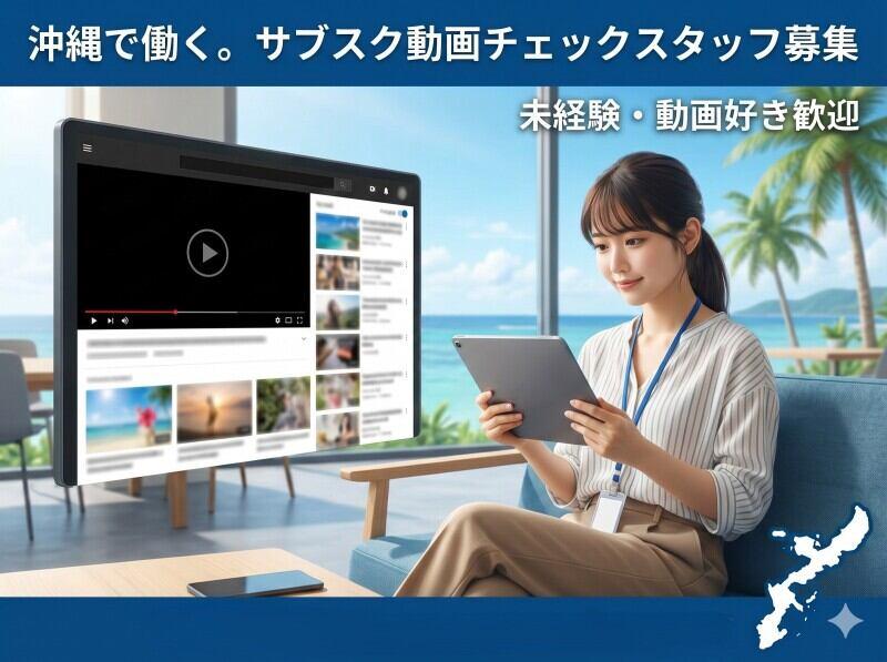 オール・フォア沖縄株式会社の仕事画像1