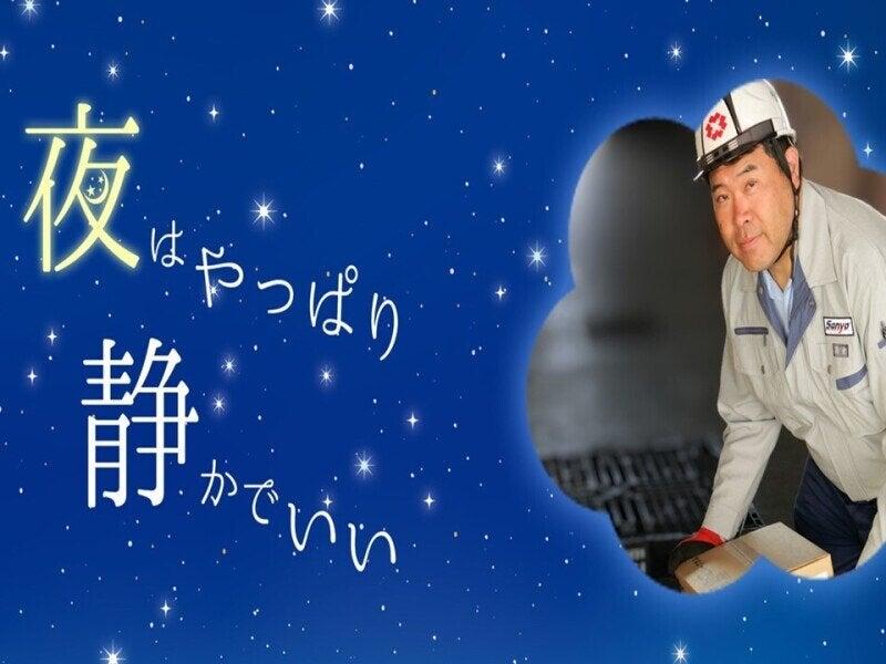 山陽自動車運送株式会社　厚木支店の仕事画像1